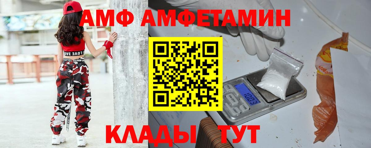 АМФ VHQ Кандалакша