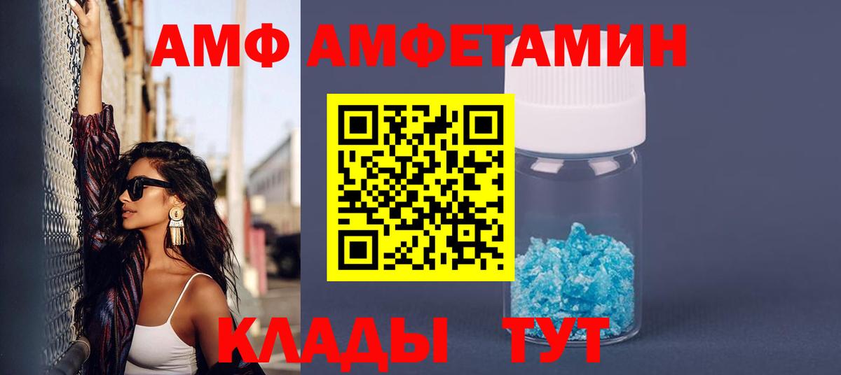 АМФ  Вход с VPN  Кандалакша  Амфетамин 97% 