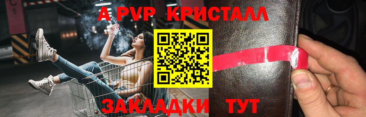 Alpha PVP мука Кандалакша