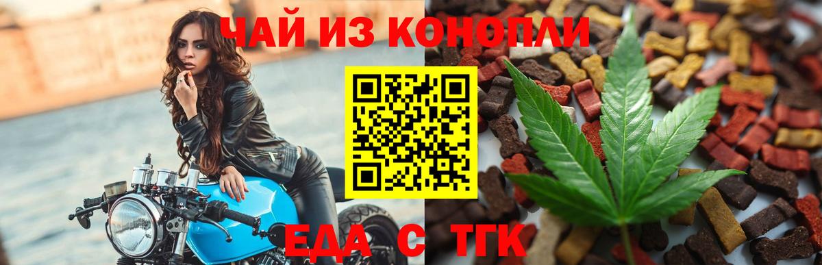 Печенье с ТГК конопля  Вход с VPN  Кандалакша 