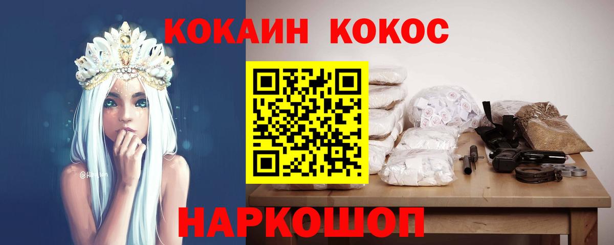 COCAIN VHQ Кандалакша