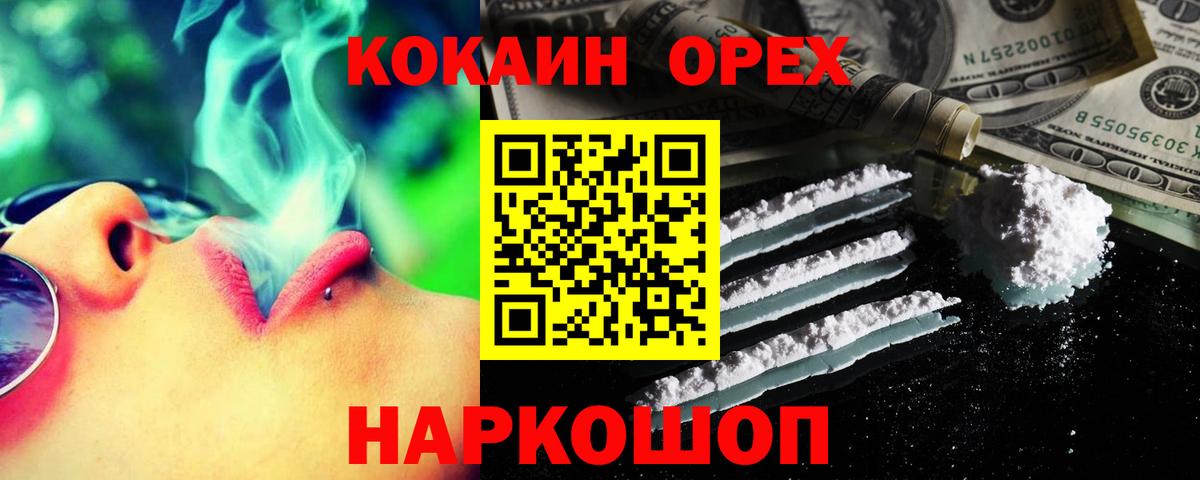 Cocaine 99%  Cocaine  Кандалакша  Вход с VPN 