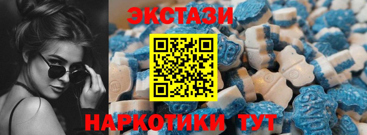 ЭКСТАЗИ круглые  Ecstasy  Вход с VPN  Кандалакша  ЭКСТАЗИ таблы 