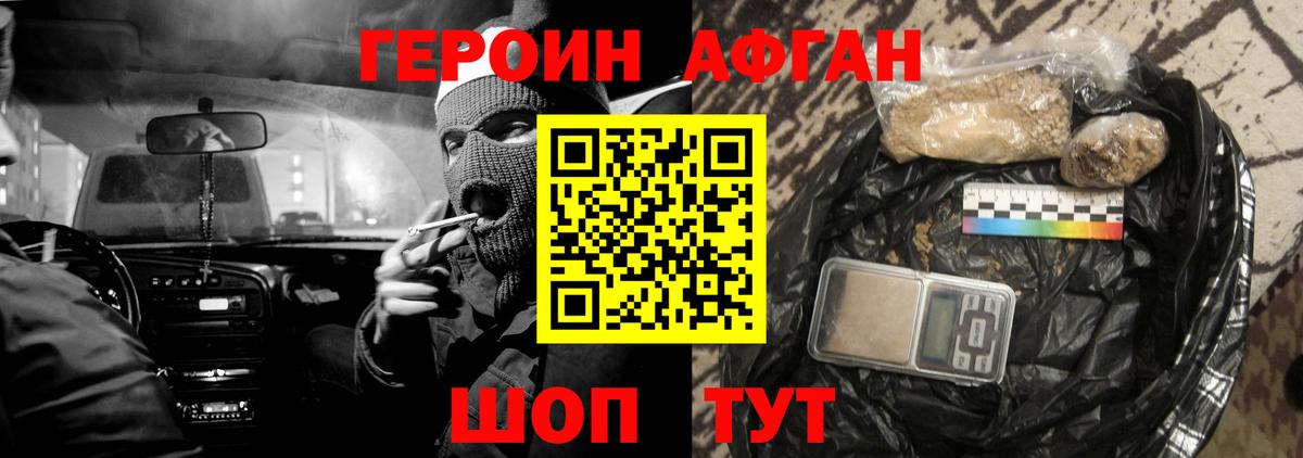 Героин герыч Кандалакша