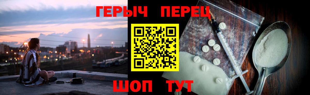Кандалакша  ГЕРОИН белый  Вход с VPN 