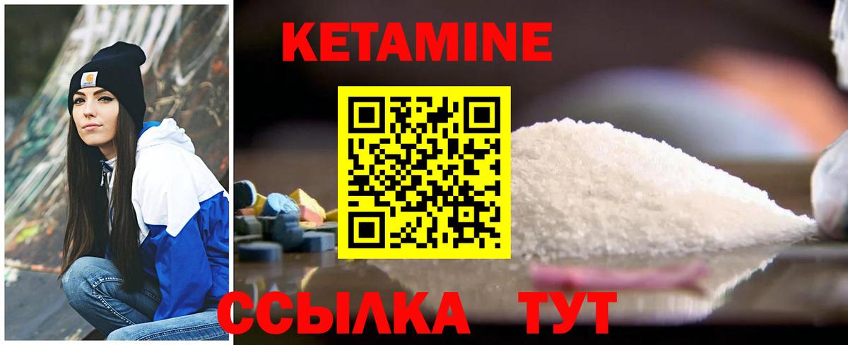 КЕТАМИН ketamine Кандалакша