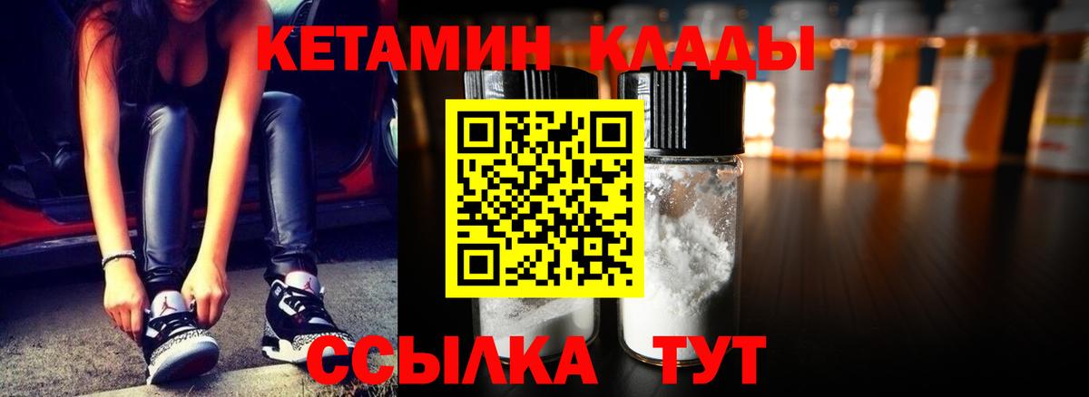 КЕТАМИН VHQ  Вход с VPN  КЕТАМИН ketamine  Кандалакша 
