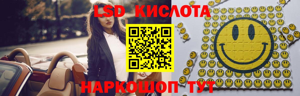 Лсд 25 экстази ecstasy Кандалакша
