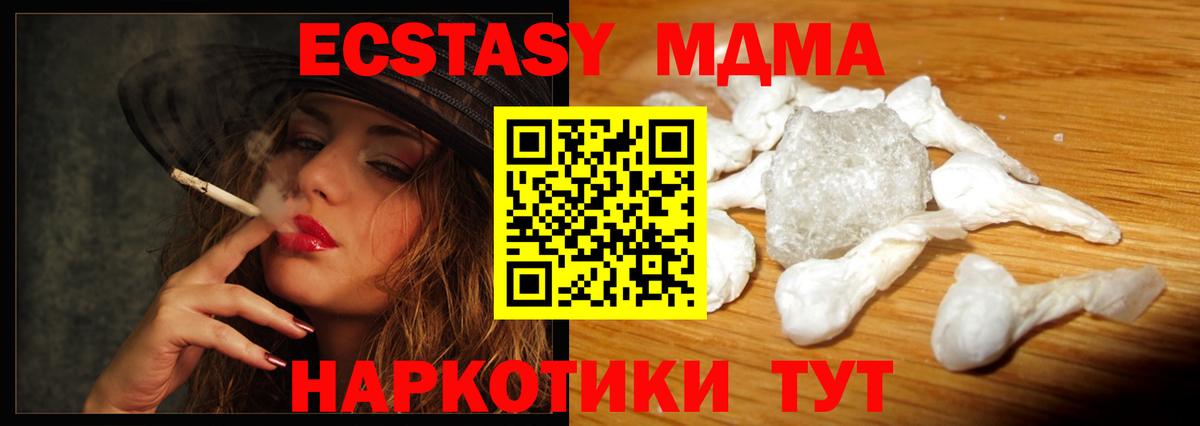 Кандалакша  МДМА VHQ  МДМА кристаллы  Вход с VPN 