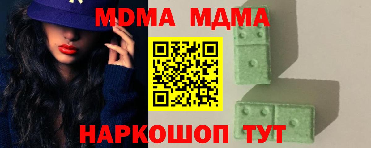 MDMA кристаллы Кандалакша