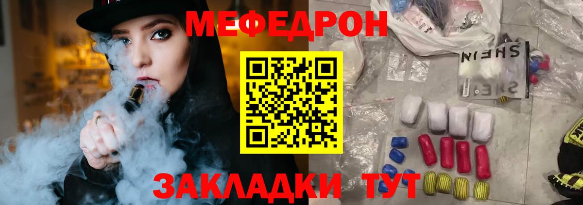 Меф мяу мяу мука Кандалакша