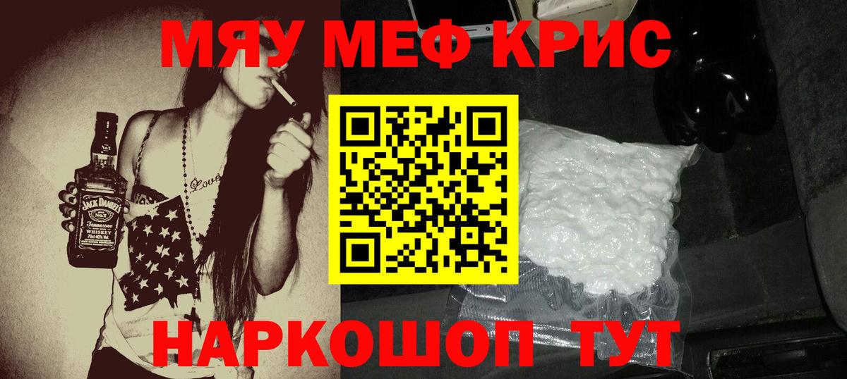 Меф  Мефедрон  Вход с VPN  Кандалакша  МЕФ мука 