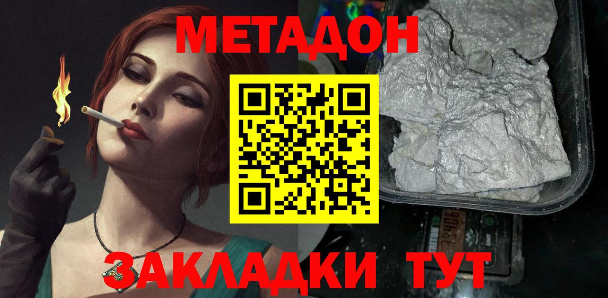Метадон methadone Кандалакша