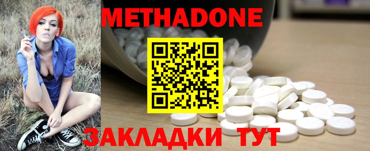 Кандалакша  Метадон кристалл  Вход с VPN 