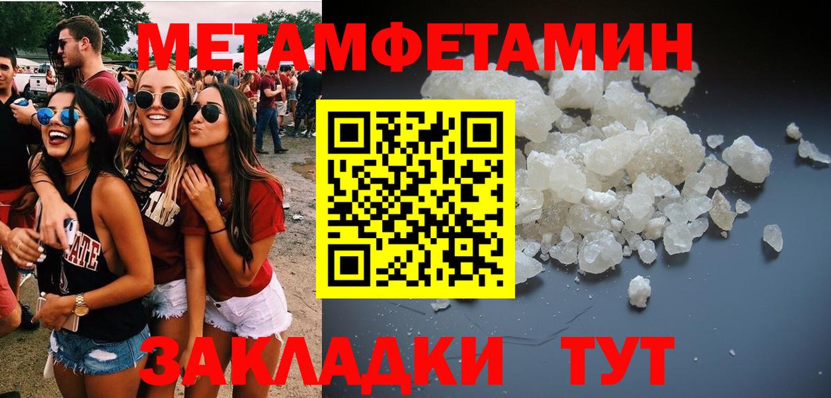 Метамфетамин  Вход с VPN  Кандалакша  Первитин пудра  Первитин пудра 