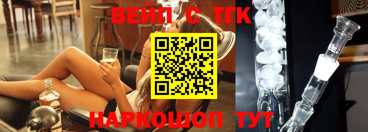 ТГК THC oil Кандалакша