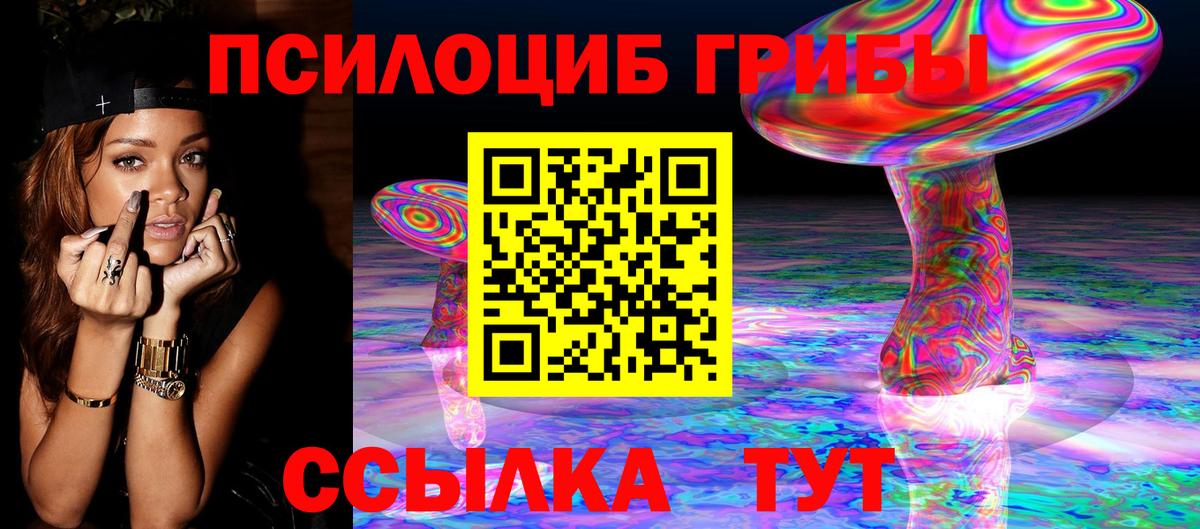 Кандалакша  Галлюциногенные грибы MAGIC MUSHROOMS  Галлюциногенные грибы MAGIC MUSHROOMS  Вход с VPN 